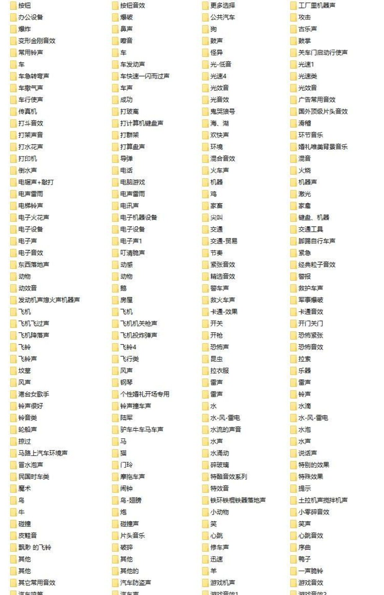 图片[5]-精选11000例各类常用音效素材库-生活场景转场片头动物叫声乐器枪声音效素材【电商热销1433】-欢迎访问本站