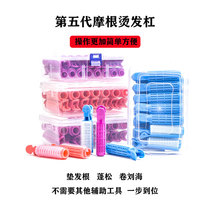 Korean five generations of Morgan perm bar pad hair root fluffy clip curly bangs barber shop supplies complete set of hairdressing special