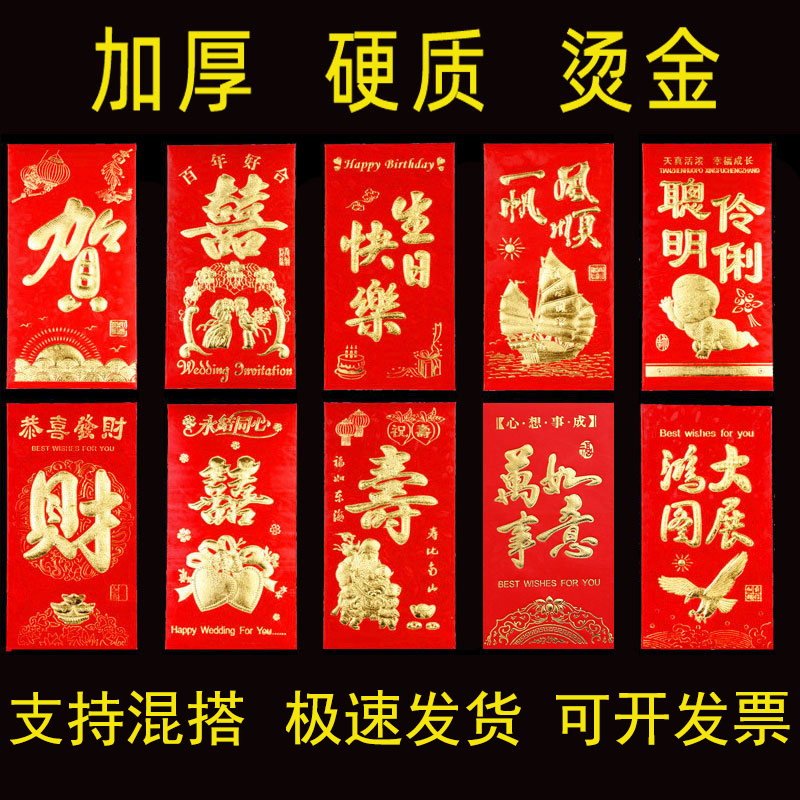 Red envelope wholesale and retail one hundred yuan New Year's return gift small big 2022 happy word Li is a personalized creative wedding gift universal