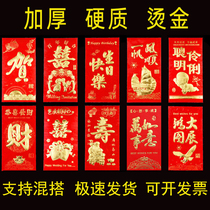 Red envelope wholesale and retail one hundred yuan New Years return gift small big 2022 happy word Li is a personalized creative wedding gift universal