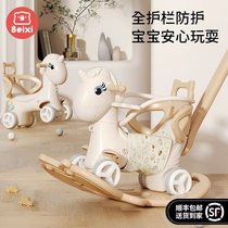 Xinjiang rocking horse Trojan horse childrens small rocking horse anti-fall baby baby first birthday gift toy Yoyo