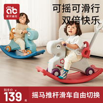 Xinjiang childrens rocking horse baby rocking horse two-in-one baby one-year-old gift toy small wooden horse chair anti-fall