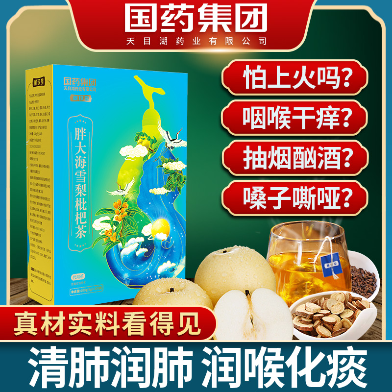 国药集团 献珍堂 胖大海雪梨枇杷菊花茶 20袋盒装 天猫优惠券折后¥6.9包邮(¥49.9-43) 国药集团 献珍堂 胖大海雪梨枇杷菊花茶 20袋盒装 天猫优惠券折后¥6.9包邮(¥49.9-43)