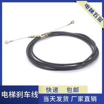 Elevator machine room-less speed limiter brake line brake line wire rope clamp suitable for Mitsubishi Fujitec accessories