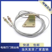 Elevator floor hall door linkage wire rope 900 door opening transmission wire rope Bolint elevator accessories
