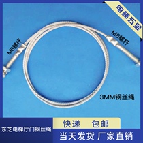 Toshiba Elevator Hall Door Elevator Wire Rope Elevator Hall Door Wire Rope Toshiba Floor Door Weighted Wire Rope