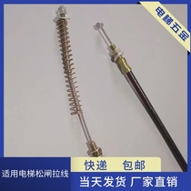Suitable for elevator brake release wire rope elevator brake release cable brake release device cable and puller cable