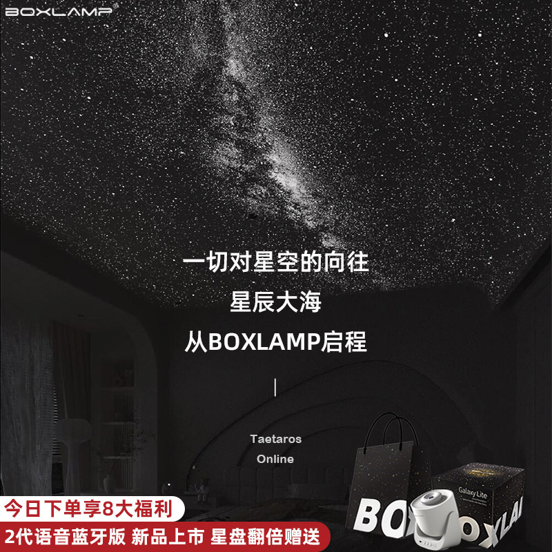 ボックスランプ 星空プロジェクター、ロマンチックなベッドサイド照明、星空寝室ギフト、新年ギフト