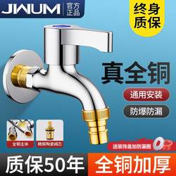 All-Copper Washing Machine Faucet Single Cold Extended Standard Household Four-Point Special Wall-Mounted Mop Pool Household Faucet