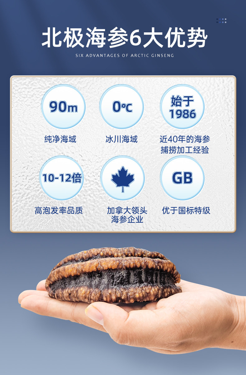 加拿大进口 欧参力得 红极参 即食海参 252g真空包装 天猫优惠券折后￥59.9顺丰包邮（￥89.9-30）