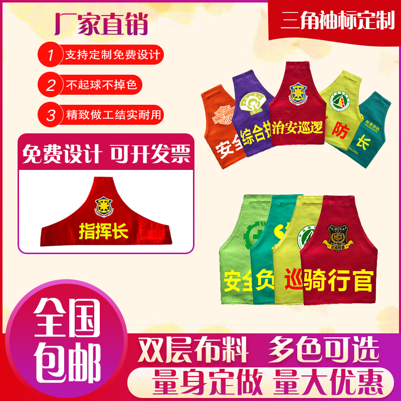Sleeve calibration to make blank double-layer thickened reflective cotton duty patrol safety officer embroidery raglan red armband