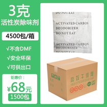 3 g activated carbon deodorant packet desiccant deodorant shoes leather goods clothing clothes formaldehyde odor absorber