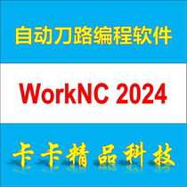 WorkNC 2024 2023 2022 Chinese version software remote installation post-processing video tutorial