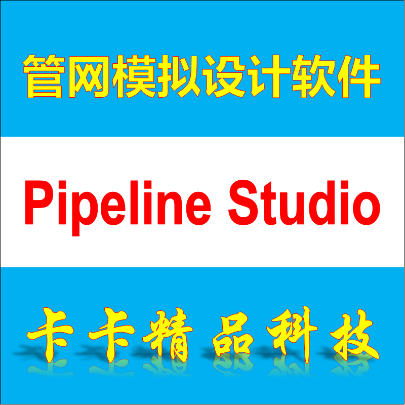 Pipeline Studio 4.2.1 Remote Installation Oil and Gas Simulation Tgnet Software Video Tutorial