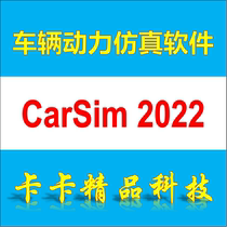 CarSim TruckSim BikeSim PreScan 2022 Software Remote Installation Video Tutorial