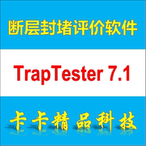 Fault sealing evaluation software T7 TrapTester 7 1 7 0 Remote installation information tutorial
