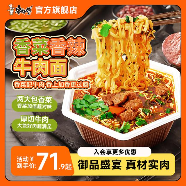 新しい味が市場に登場：マスターコングロイヤルミートフィースト、コリアンダースパイシービーフヌードル、おいしいインスタントラーメン
