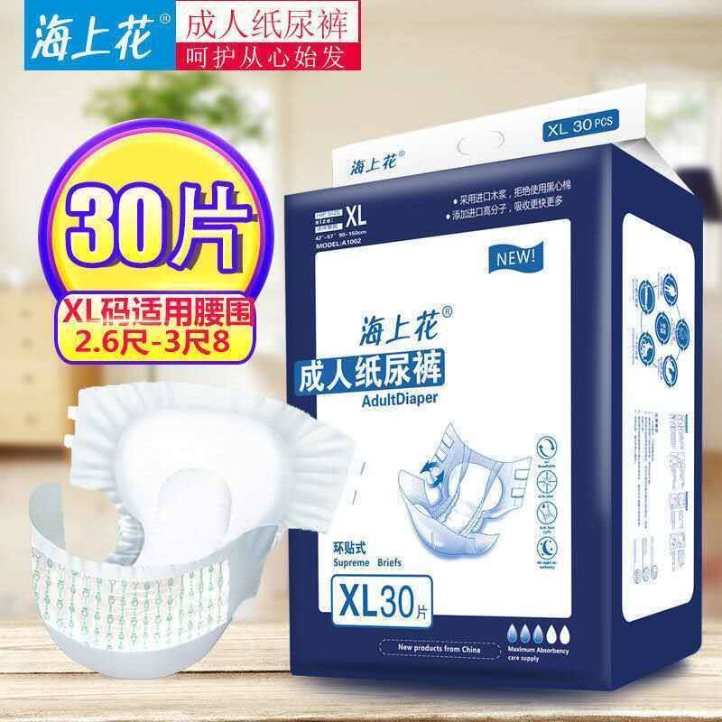 Bandekang adult diapers L size elderly diapers XL size special offer adult diapers unisex