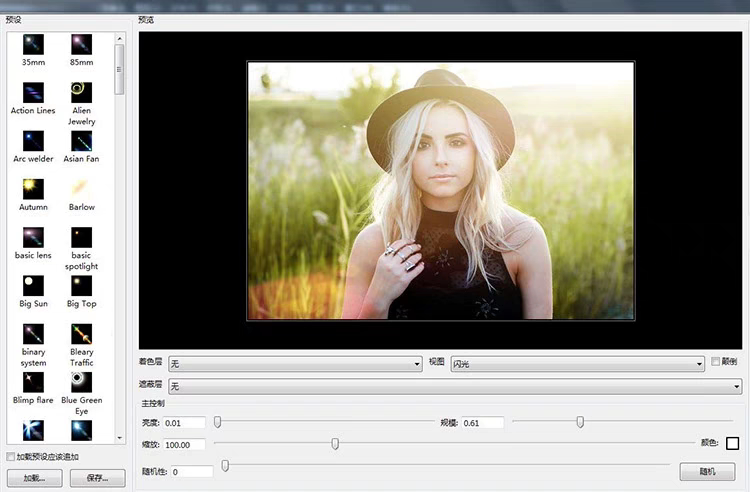 PS灯光工厂插件Knoll LightFactory炫光太阳光滤镜中文版 win ps2015-2024-天天素材网