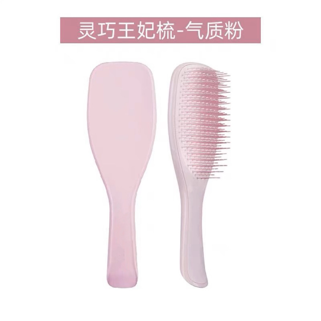 同款TT王妃梳：便携长柄顺发梳，你的秀发新宠？-梳子/化妆梳/按摩梳-淘宝好物网