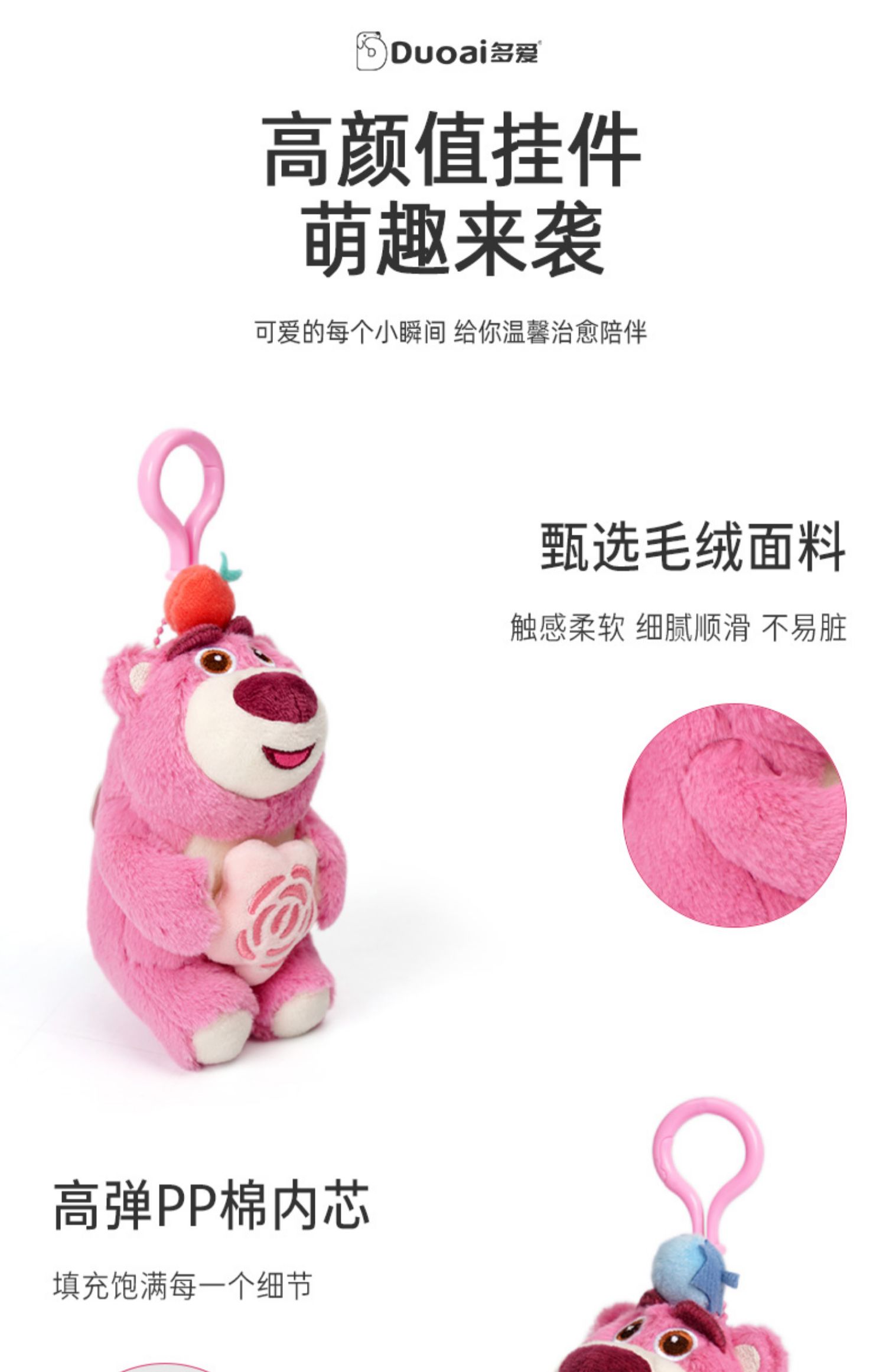 Disney 迪士尼 草莓熊盲盒挂件 图4