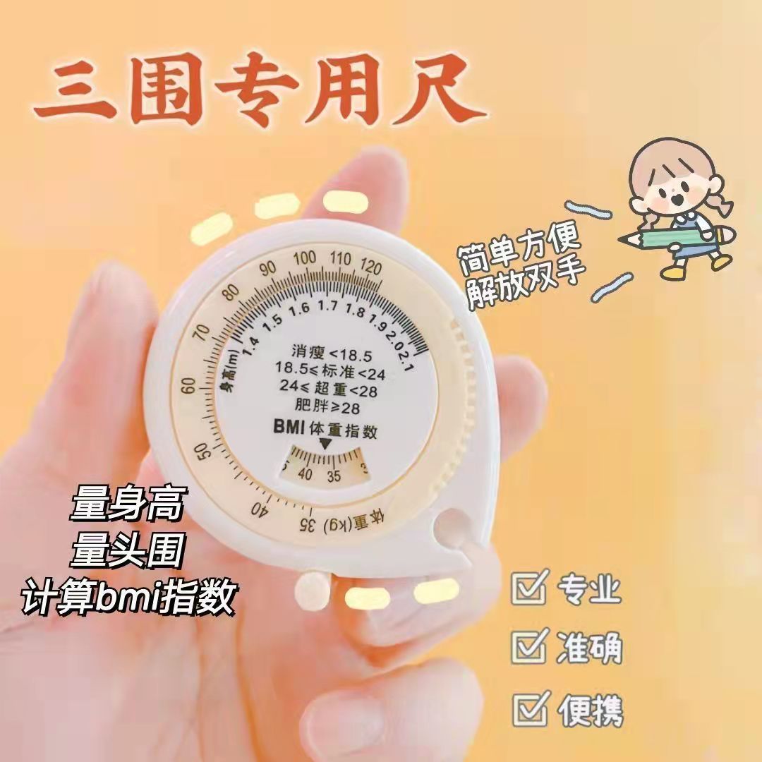 Ruler tape measure mini tape measure measurements with cute measurement clothes waist measurement 1 5m student household ruler soft ruler