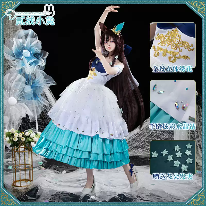 二线小兔赛马娘cos服强击花嫁六出花的梦cosplay服装