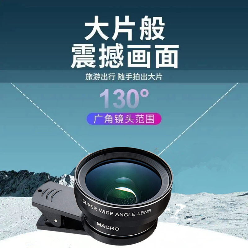 Mobile phone external high definition camera lens wide angle micro - angle single - anti - external professional photography photography 5k lens universal