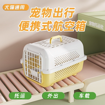 Boîte de vol pour chat sac pour chat capsule spatiale sortie pour chien cage portable pour chien de voiture boîte dexpédition pour chien boîte de vol pour animaux de compagnie