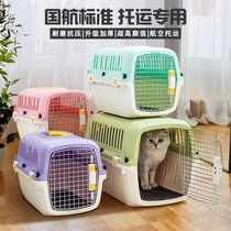 Air China pet flight box cat outing portable cage dog standard checked box cat car cage