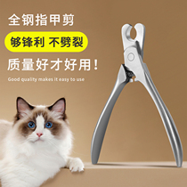 General purpose all-steel nail clippers for pets Cat-specific scissors Dog nail clippers Stainless steel medium and large dog nail clippers