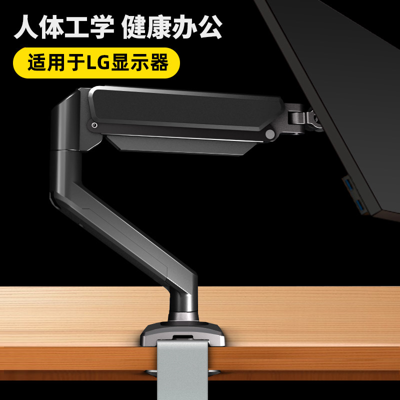 Suitable for Lg Monitor Stand 27Ul500 27Gp95R 27inch Computer Screen Hovering Rotating Swing Stand
