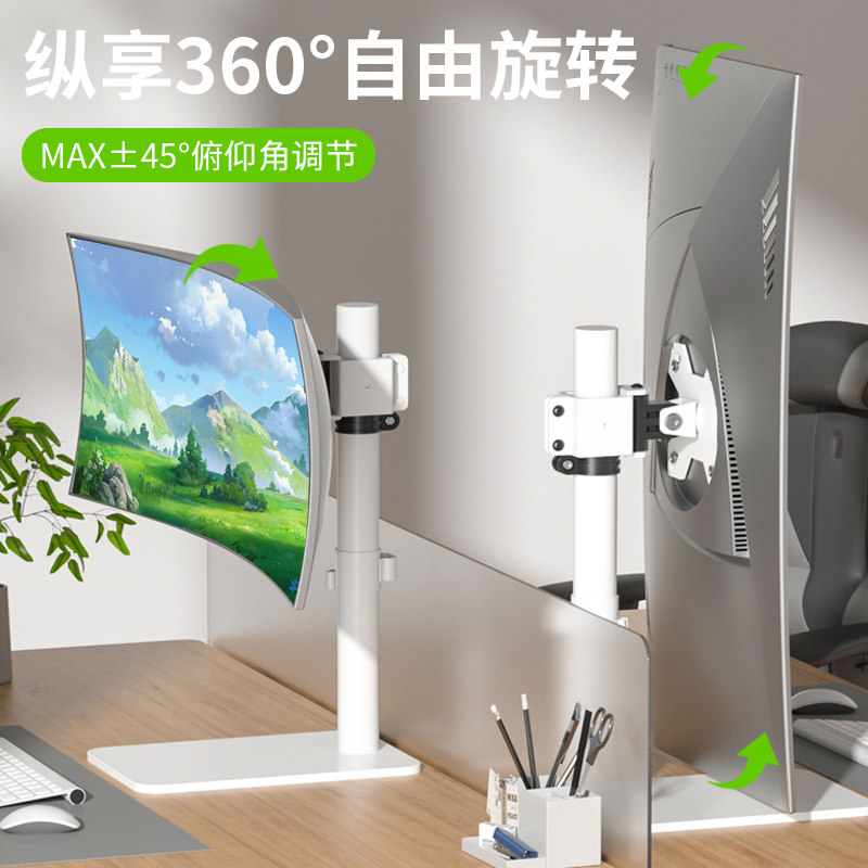 Universal Computer Monitor Floor Stand Vertical Base Elevated Desktop Screen Support Stand Can Rotate and Lift