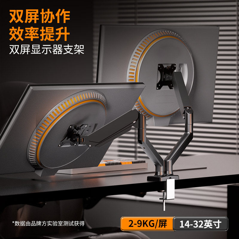 Dual-Screen Monitor Stand Mechanical Arm, Universal Cantilever for Two Screens, Left and Right Side Screens, Two-In-One Base