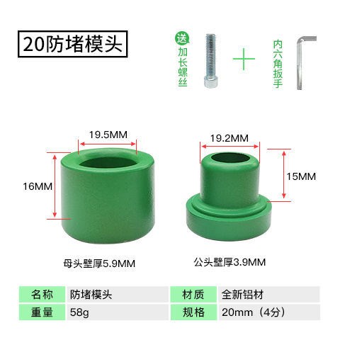 New anti-blocking die 202532PPR die hot melter hot head thickened non-stick welding die welding die