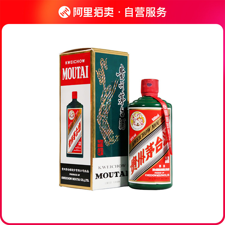 2016年53度500ML绿色飞天茅台酒盒装评价- 淘宝网
