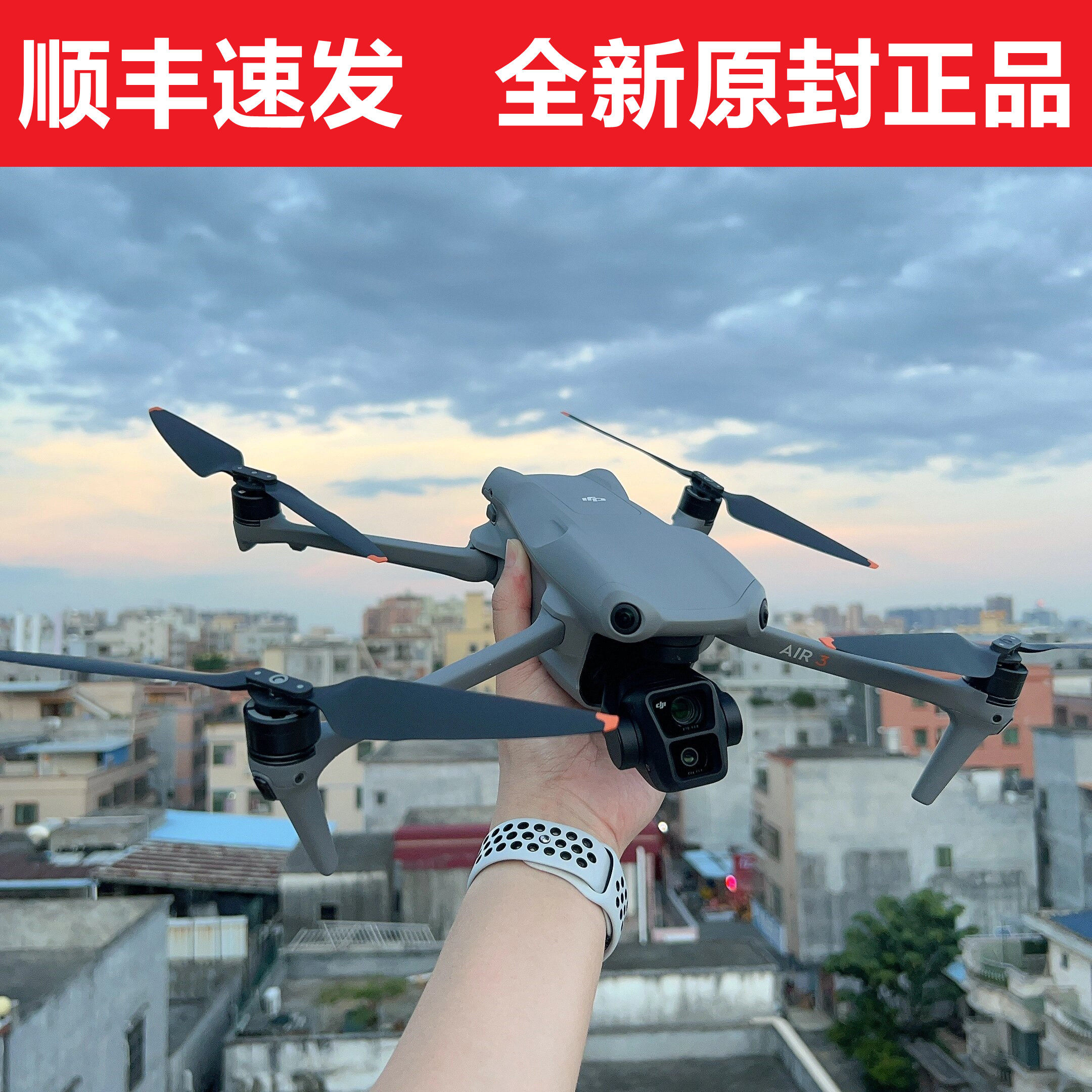 Беспилотный летательный аппарат DJI DJI Air 3S среднетелеобъективный, широкоугольный, с двумя камерами, аэрофотосъемка высокой четкости, всенаправленный обход препятствий, дистанционное управление самолетом