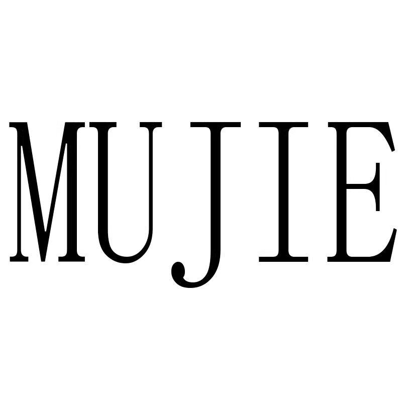 进口MUJIE品牌