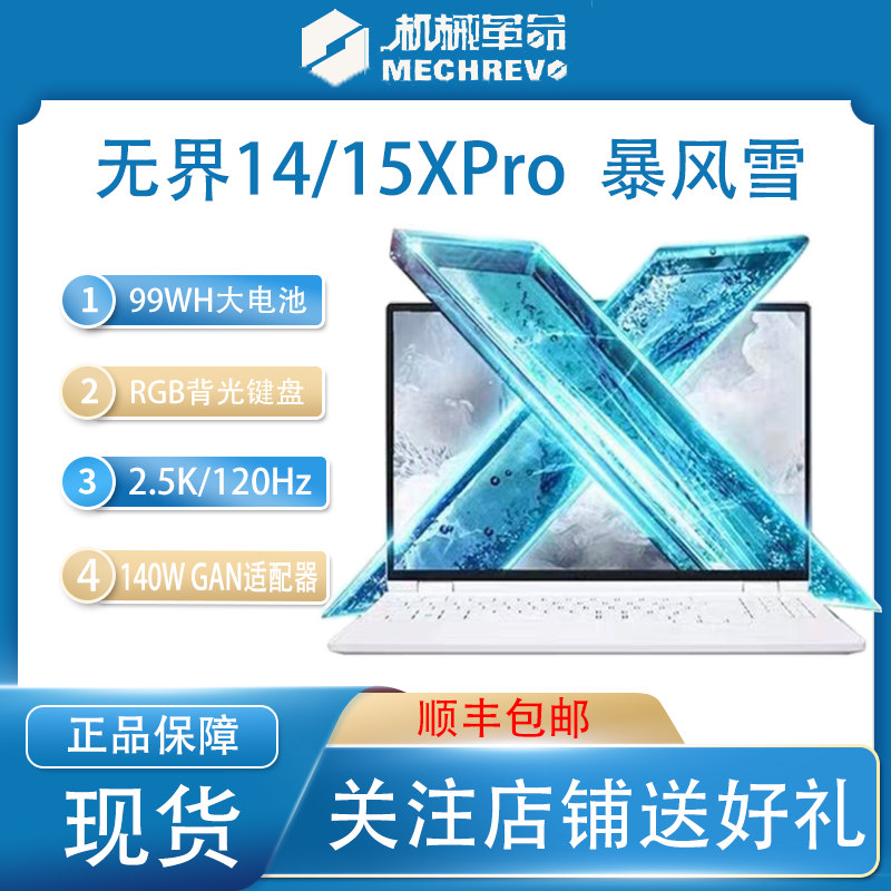 Mechanical Revolution Unbounded 14/15Xpro Lightweight Student Ryzen Ai 9 H365 Office Starlight 14 Business Laptop Mechanical Revolution Unbounded 14/15Xpro Lightweight Student Ryzen Ai 9 H365 Office Starlight 14 Business Laptop