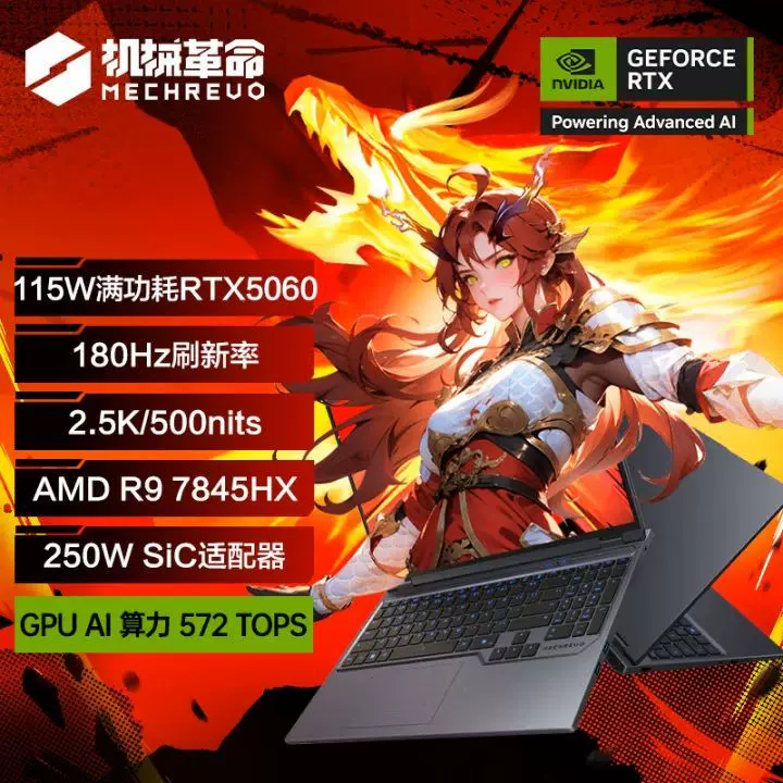 Механическая революция Jiaolong 16Pro игровой ноутбук RTX5070Ti отдельная графика 16-дюймовый 2.5K экран с высокой частотой обновления 32ГБ памяти ноутбук