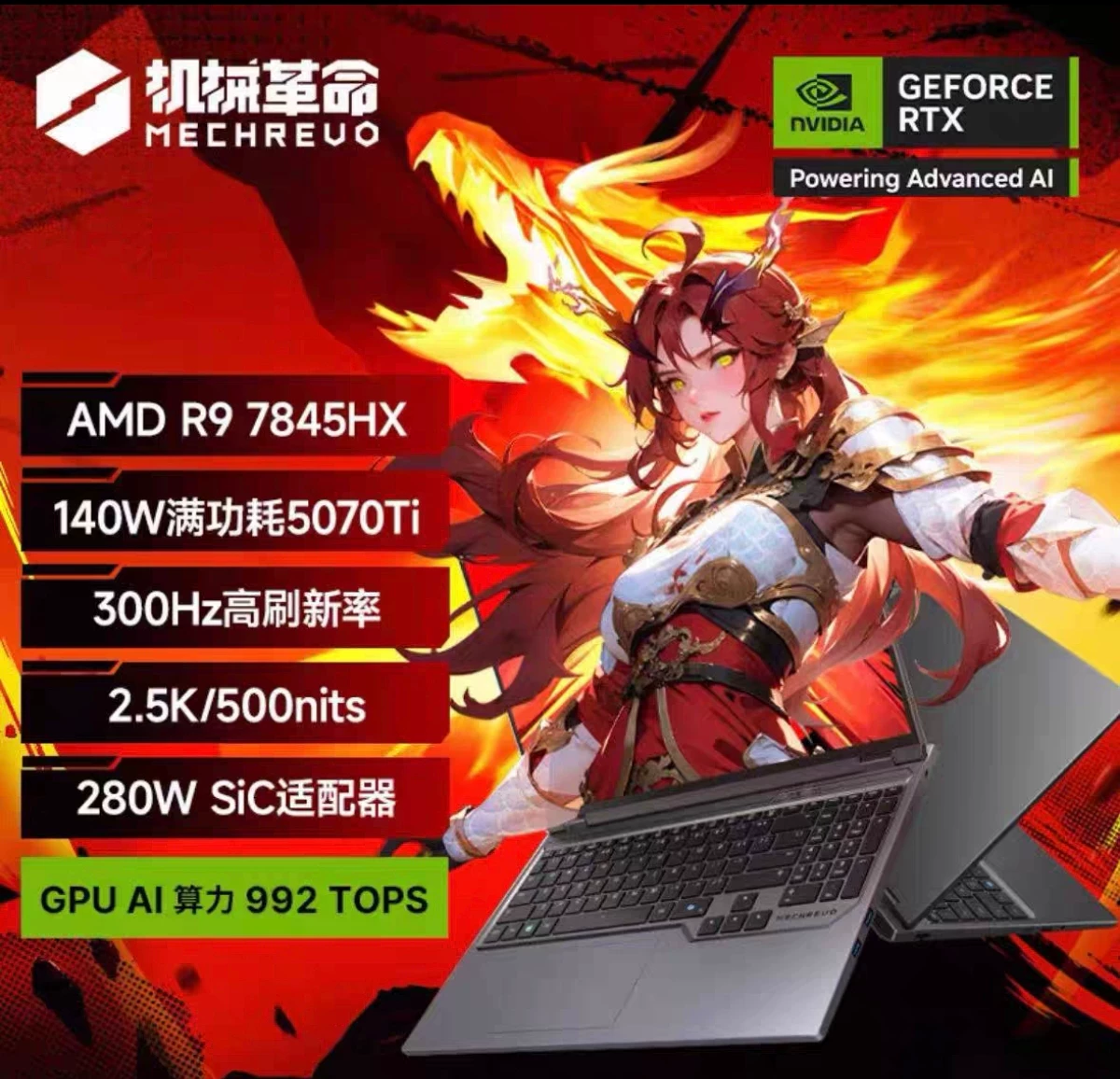Механическая революция Jiaolong 16Pro игровой ноутбук RTX5070Ti отдельная графика 16-дюймовый 2.5K экран с высокой частотой обновления 32ГБ памяти ноутбук