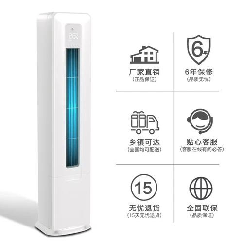 Shenhua первое, инвертор -инвертор, кондиционирование 3 лошадиных сил, теплый и холодный двойной вертикальный шкаф Цилиндрическая гостиная 2p Энергетическая экономия энергии