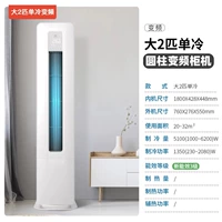 [Трехуровневое преобразование частоты] Доставка 2 столпа холодного цилиндрического шкафа-машин-дверной установки