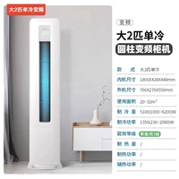 [Трехуровневое преобразование частоты] Доставка 2 столпа холодного цилиндрического шкафа-машин-дверной установки