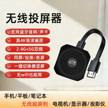 Wireless Screen Projector Connects Mobile Phones and Computers to Tv with Same-Screen HDMI Transmission and Connection to Monitor and Projector 2025 New Model