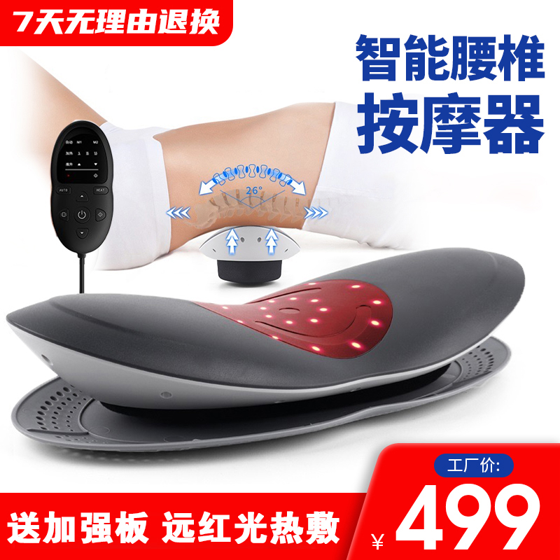 BLACKDOT Intelligent Lumbar Massager Bafangyuan Department Store Dynamic Stretching Traction Instrument Electric Waist Massager