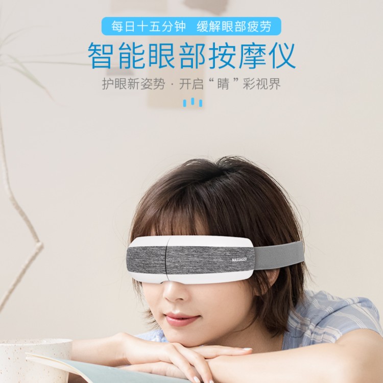 Fuyuche eye massager Bafangyuan Department Store smart eye care device to relieve fatigue and remove dark circles and hot compress eye mask
