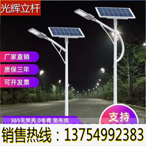 Smart Lights LED Solar Street Lamp Outdoor Lighting Courtyard High Pole Mains Electricity 220V View lamp New countryside Custom