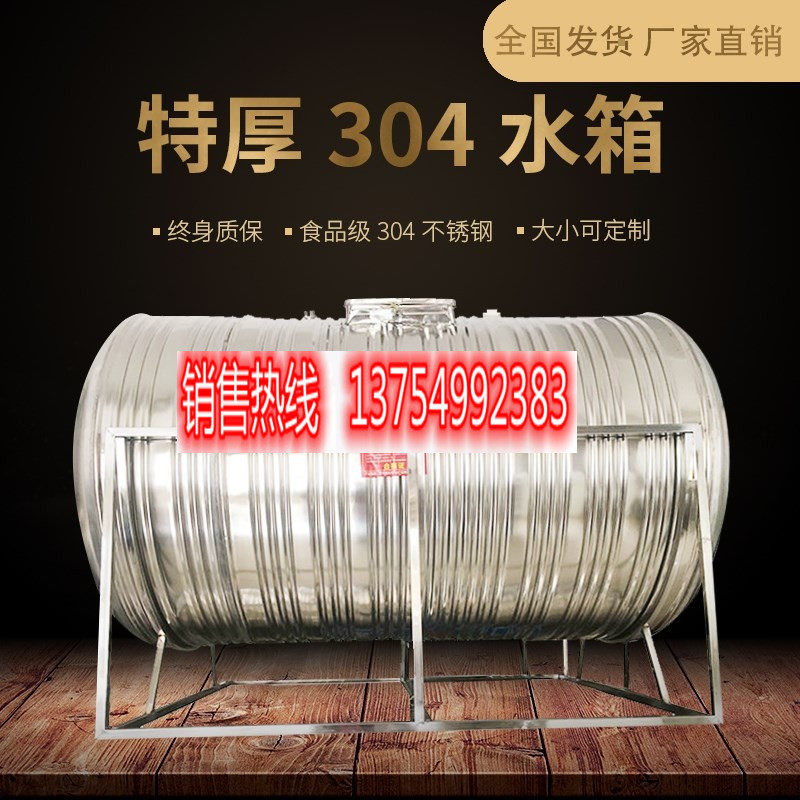 Water Tank Water Tank Water Tank Fire Tank Outdoor Bucket 10 ton 304 stainless steel Large capacity Domestic cistern