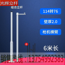 Monitor Lib cell 3 m 4 camera holder 3 5 outdoor column 5 poles 6 outdoor road pillar lamppost 2